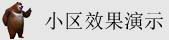 黑屌操我逼